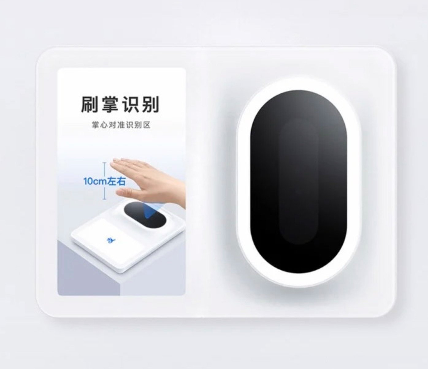 A white rectangular device with a black oval sensor on the right and an instruction graphic on the left showing a hand positioned about 10cm above the sensor, with Chinese text indicating palm recognition and alignment instructions.
