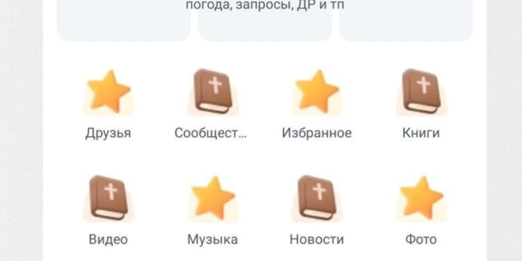 Launch of Russian Orthodox app, Zosima, sparks privacy fears