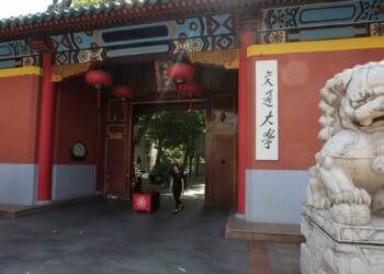 Fears Over US Universities' Ties to Chinese Institution