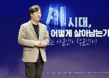 'AI can generate sermons but it can't convey a life,' Korean pastors say at AI-era preaching conference